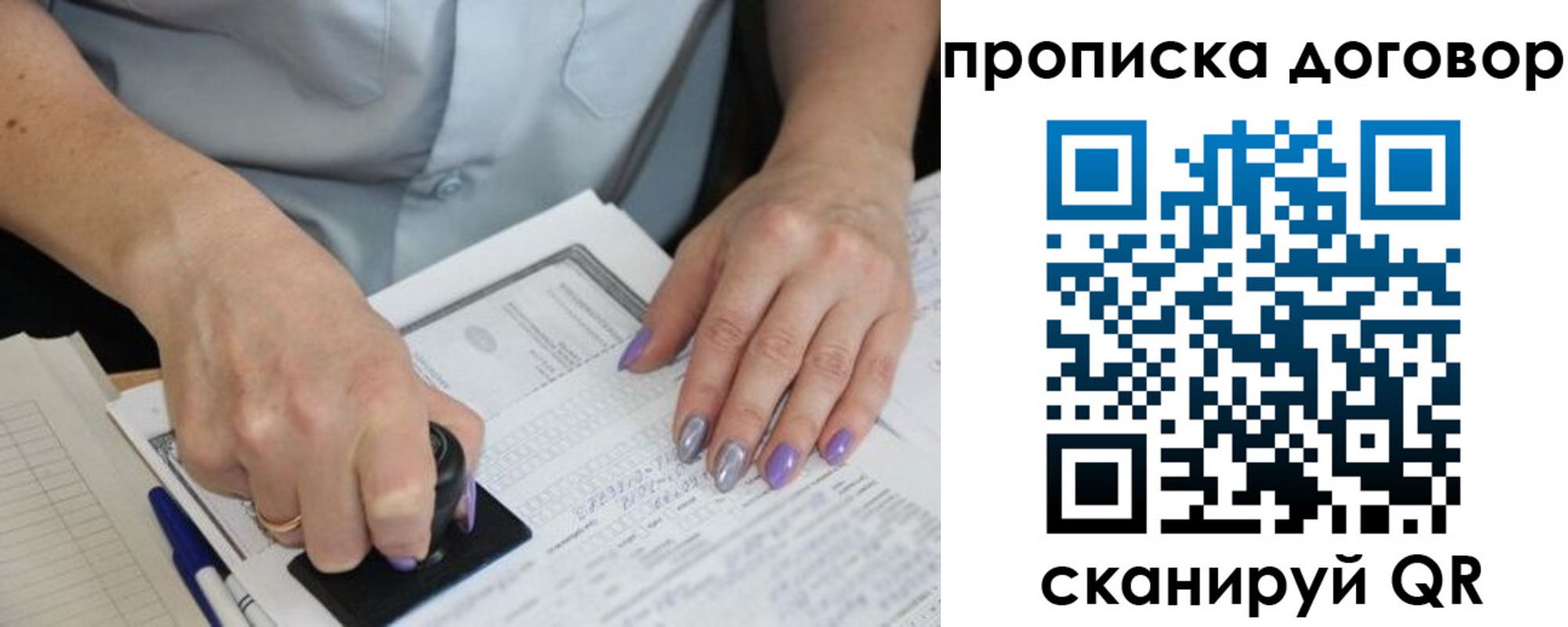 временная регистрация для всех в Гусеве