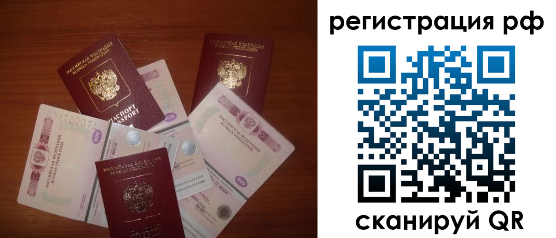 миграционный учет в Гусеве