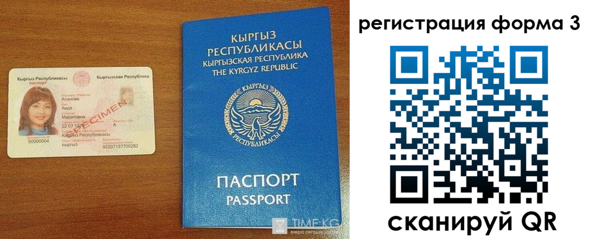 временная регистрация недорого в Гусеве
