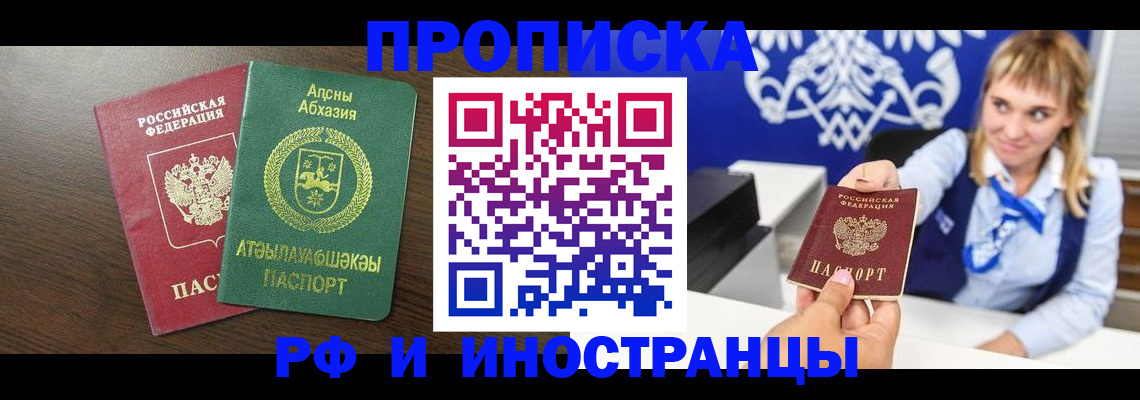 временная регистрация гарантия в Гусеве