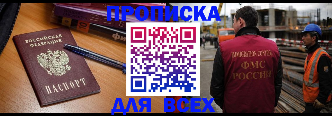 временная регистрация законно в Гусеве