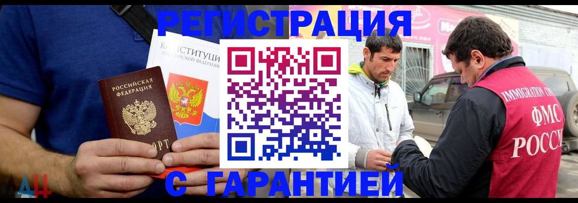 прописка в квартире в Гусеве