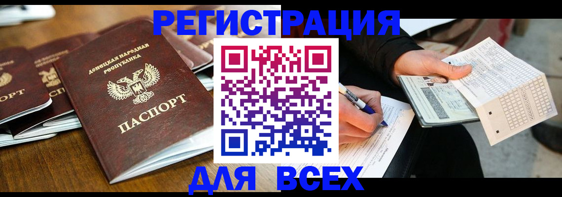 временная регистрация купить в Гусеве